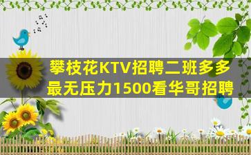 百色夜总会招聘